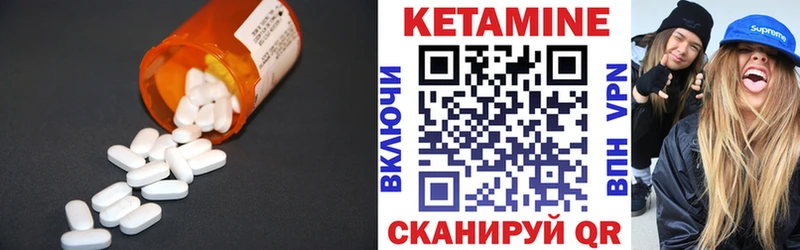 КЕТАМИН ketamine  Судак 