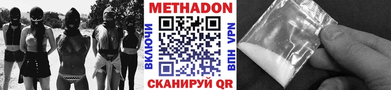 продажа наркотиков  Судак  Метадон VHQ 